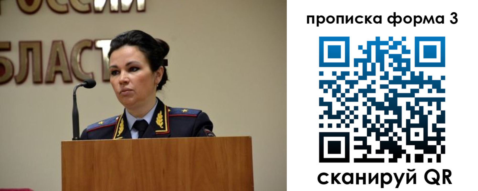 временная регистрация для школы в Удомле