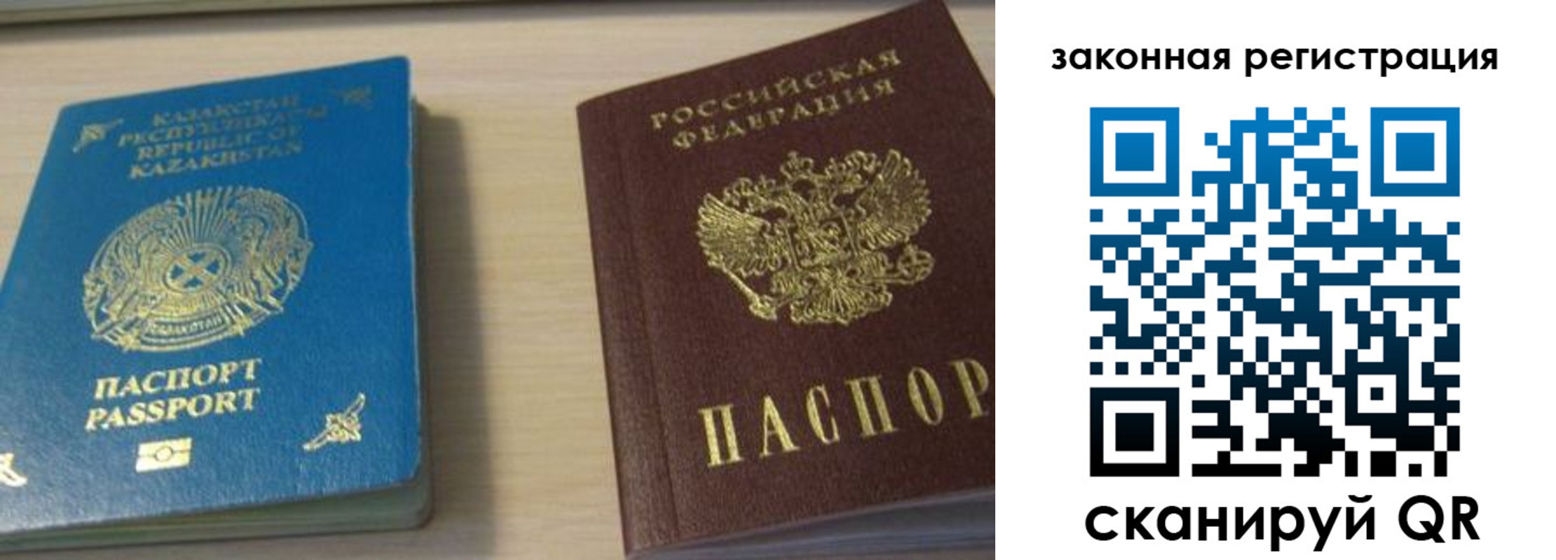 временная регистрация надежно в Удомле
